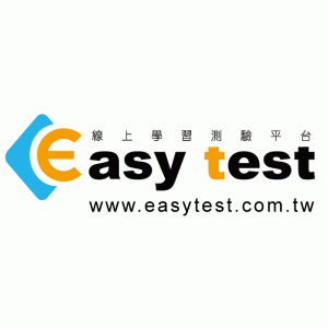 Easy test線上學習測驗平台